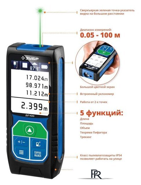 Лазерный дальномер Зубр ДЛ-100 - Изображение №6 — Интернет-магазин ПроЗаказ