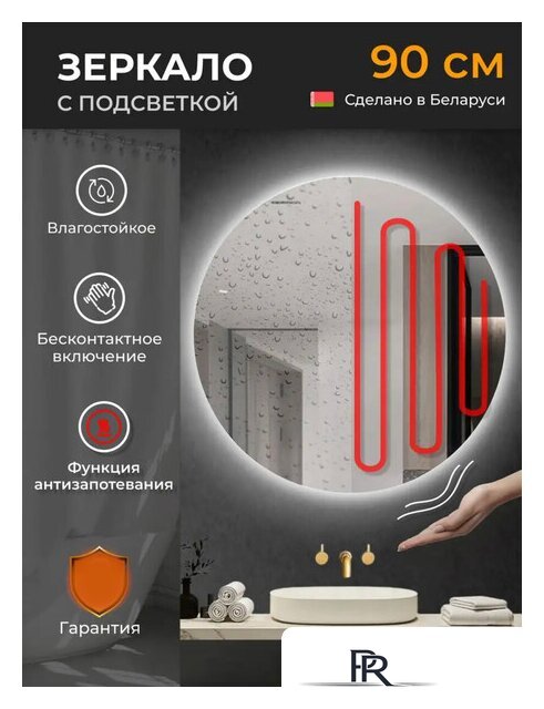  EMZE Led Motion 90 LED.90.90.MOTION.AF.4K (c подсветкой, с антизапотеванием и бесконтактное включение) - Изображение №6 — Интернет-магазин ПроЗаказ