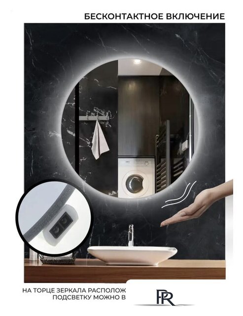  EMZE Led Motion 90 LED.90.90.MOTION.AF.4K (c подсветкой, с антизапотеванием и бесконтактное включение) - Изображение №2 — Интернет-магазин ПроЗаказ