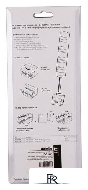 Инструмент для заделки витой пары Hyperline HT-3150R - Изображение №5 — Интернет-магазин ПроЗаказ