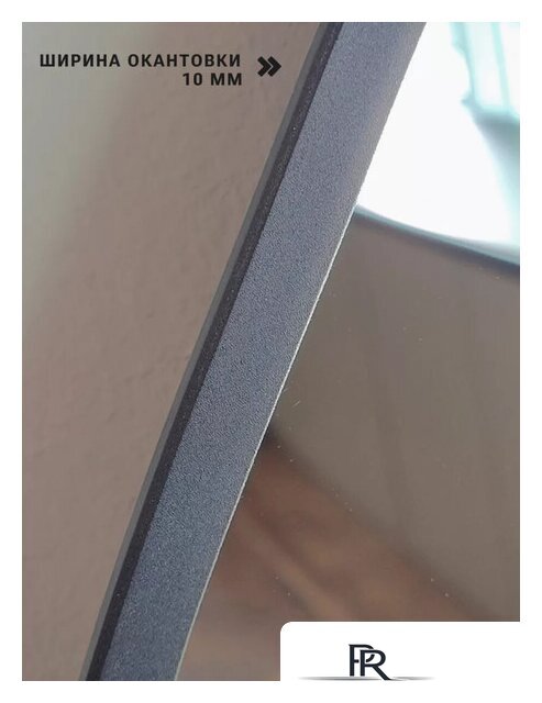 Зеркало EMZE 76x92 UV.NF.CLOUD.76.92.CHE (черный с УФ-окантовкой) - Изображение №6 — Интернет-магазин ПроЗаказ
