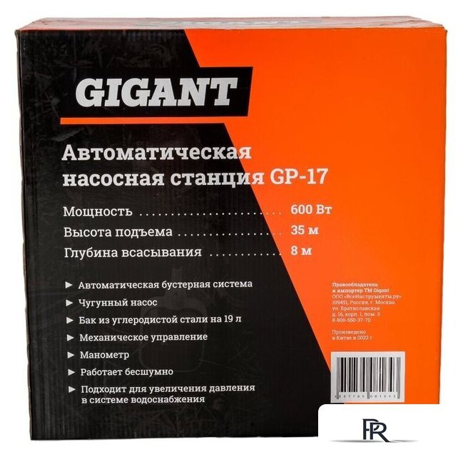 Насосная станция Gigant GP-17 - Изображение №23 — Интернет-магазин ПроЗаказ