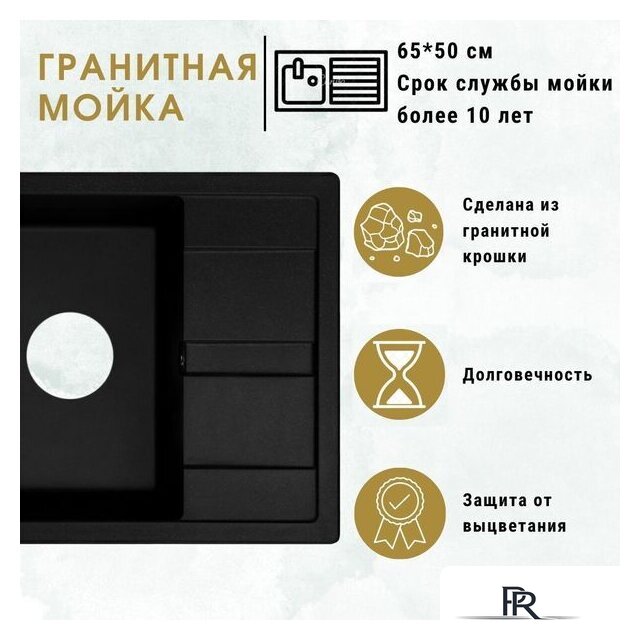 Кухонная мойка ZorG Apollo 65 (черный опал) - Изображение №3 — Интернет-магазин ПроЗаказ