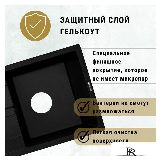 Кухонная мойка ZorG Apollo 65 (черный опал) - Изображение №4 — Интернет-магазин ПроЗаказ