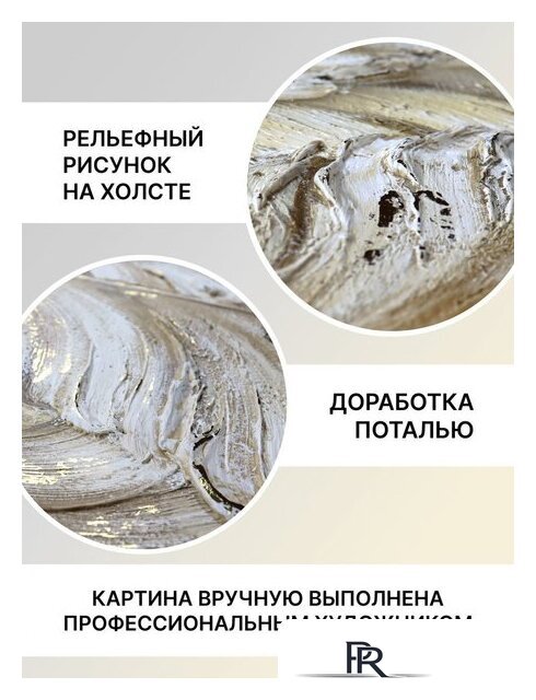 Картина Декарт 8Л3696 - Изображение №5 — Интернет-магазин ПроЗаказ