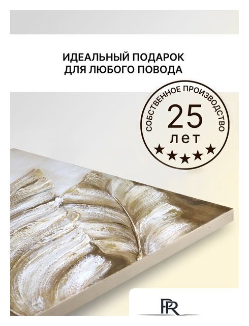Картина Декарт 8Л3696 - Изображение №6 — Интернет-магазин ПроЗаказ