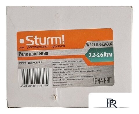 Реле давления Sturm WP97JS-SK9-3.6 - Изображение №6 — Интернет-магазин ПроЗаказ