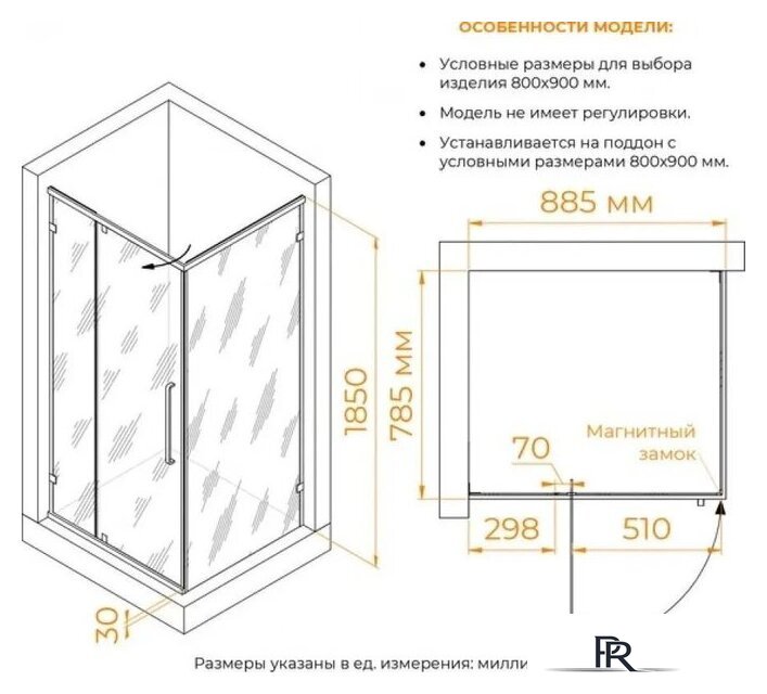 Душевой уголок RGW CL-046B 350904698-24 (черный/матовое стекло) - Изображение №2 — Интернет-магазин ПроЗаказ
