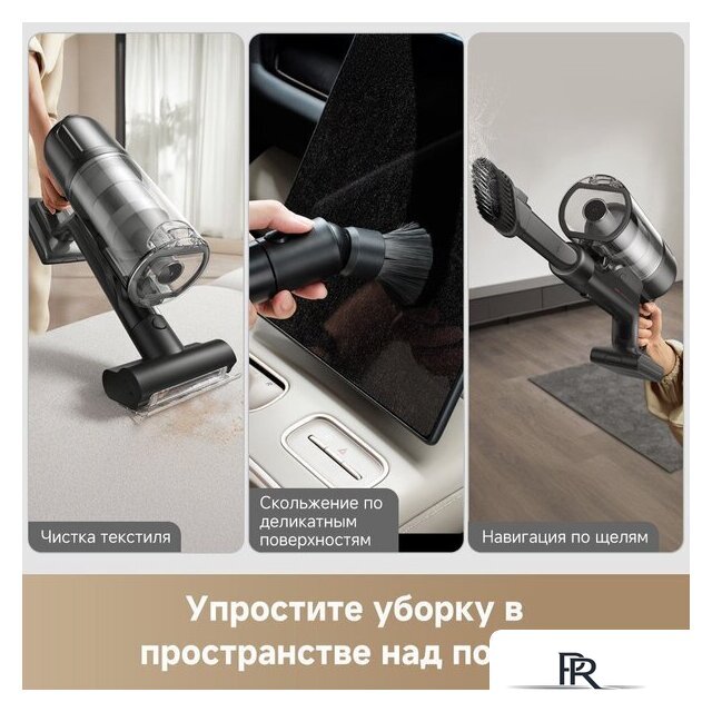 Пылесос Dreame Cordless Vacuum Cleaner Z20 Essential VZV24A (евровилка) - Изображение №8 — Интернет-магазин ПроЗаказ