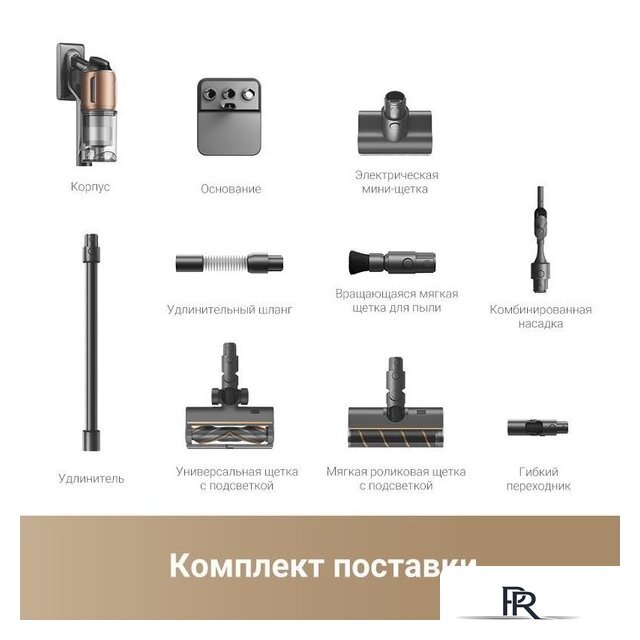 Пылесос Dreame Cordless Vacuum Cleaner Z20 Station (международная версия) - Изображение №15 — Интернет-магазин ПроЗаказ