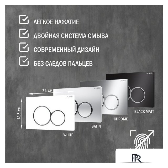 Унитаз подвесной Lauter Sulzdorf с микролифтом и кнопкой смыва 219704E (белый/черный) - Изображение №16 — Интернет-магазин ПроЗаказ