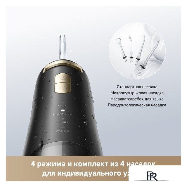 Ирригатор  Trouver Ripple 10 water flosser Black AWF14A - Изображение №11 — Интернет-магазин ПроЗаказ