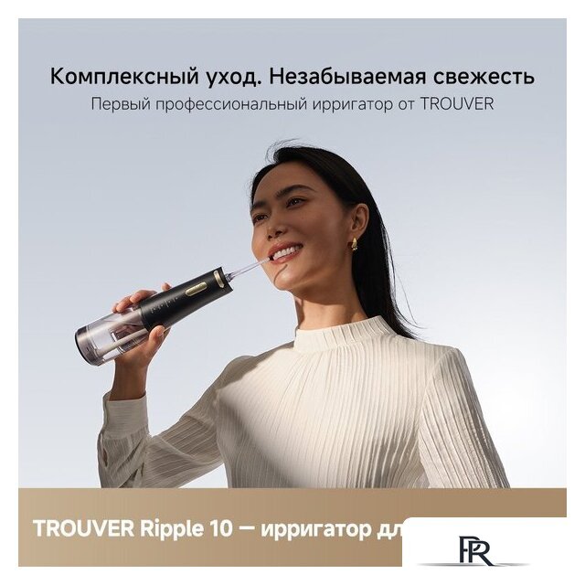 Ирригатор  Trouver Ripple 10 water flosser Black AWF14A - Изображение №13 — Интернет-магазин ПроЗаказ