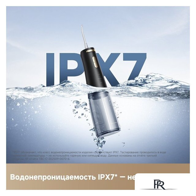 Ирригатор  Trouver Ripple 10 water flosser Black AWF14A - Изображение №9 — Интернет-магазин ПроЗаказ