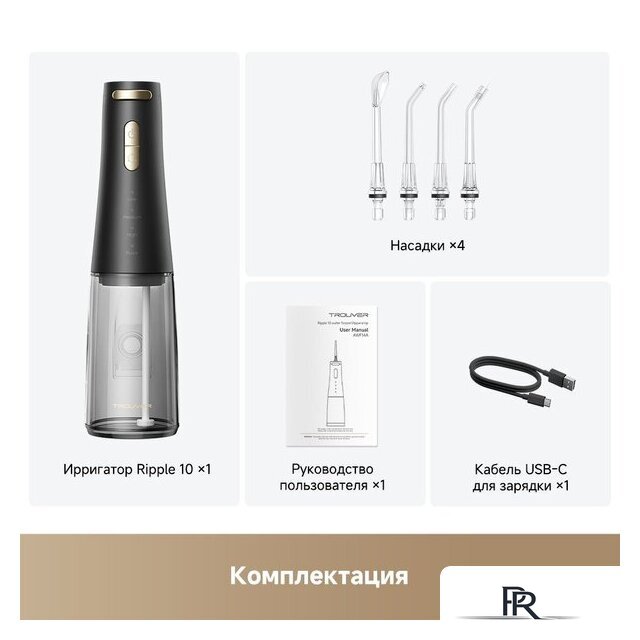 Ирригатор  Trouver Ripple 10 water flosser Black AWF14A - Изображение №7 — Интернет-магазин ПроЗаказ