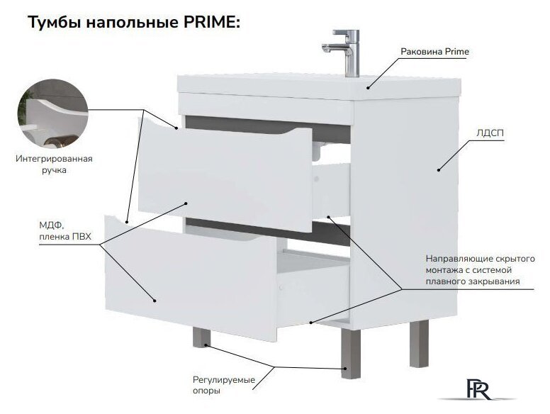  Volna Тумба под умывальник Prime 100.2Y (напольная) - Изображение №3 — Интернет-магазин ПроЗаказ
