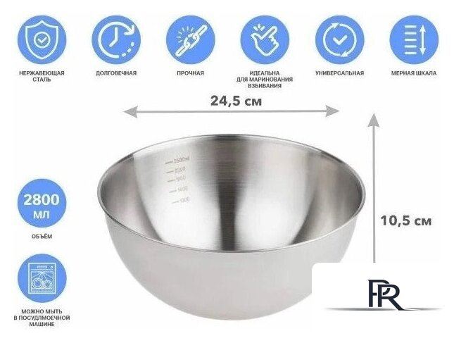 Миска для смешивания Perfecto Linea Chef 24-024105 - Изображение №2 — Интернет-магазин ПроЗаказ
