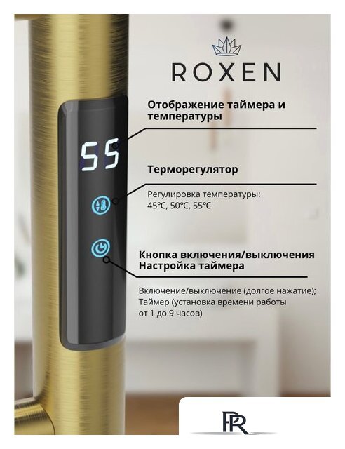 Полотенцесушитель Roxen Caspia 11070-5079BG - Изображение №5 — Интернет-магазин ПроЗаказ