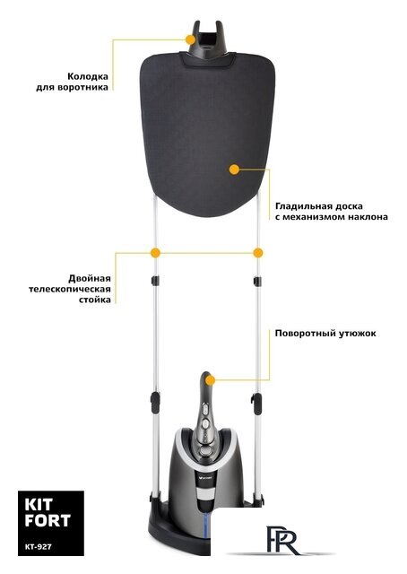 Отпариватель Kitfort KT-927 - Изображение №4 — Интернет-магазин ПроЗаказ