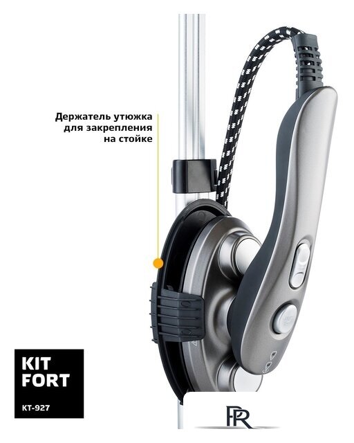 Отпариватель Kitfort KT-927 - Изображение №8 — Интернет-магазин ПроЗаказ