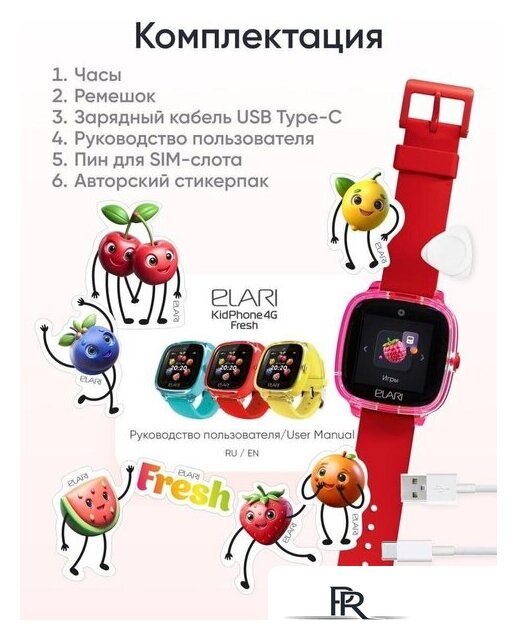 Детские умные часы Elari KidPhone Fresh 4G (красный) - Изображение №15 — Интернет-магазин ПроЗаказ