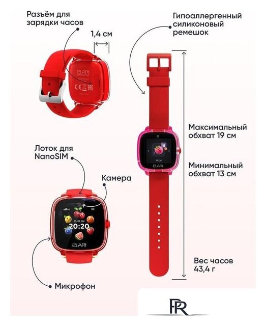 Детские умные часы Elari KidPhone Fresh 4G (красный) - Изображение №16 — Интернет-магазин ПроЗаказ
