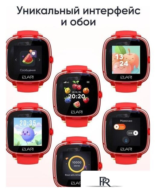 Детские умные часы Elari KidPhone Fresh 4G (красный) - Изображение №14 — Интернет-магазин ПроЗаказ
