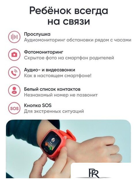 Детские умные часы Elari KidPhone Fresh 4G (красный) - Изображение №11 — Интернет-магазин ПроЗаказ