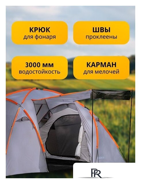 Кемпинговая палатка Sundays ZC-TT020-4P (2+2) (темно-серый/желтый) - Изображение №2 — Интернет-магазин ПроЗаказ