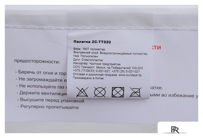 Кемпинговая палатка Sundays ZC-TT020-4P (2+2) (темно-серый/желтый) - Изображение №15 — Интернет-магазин ПроЗаказ