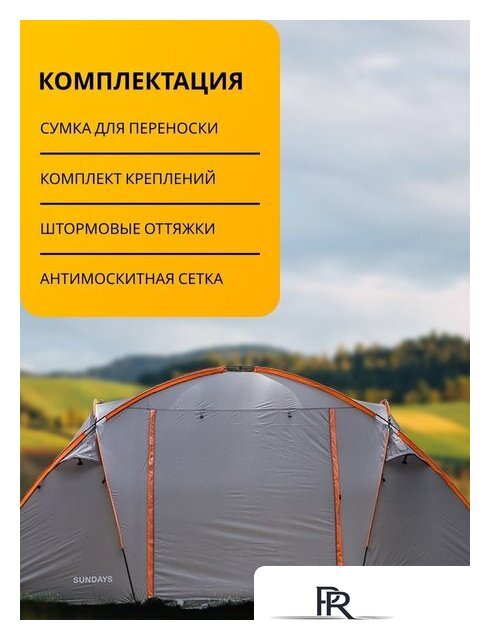 Кемпинговая палатка Sundays ZC-TT020-4P (2+2) (темно-серый/желтый) - Изображение №3 — Интернет-магазин ПроЗаказ