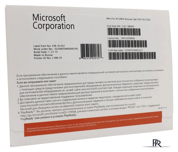 Операционная система Microsoft Windows 10 Pro 64-bit OEI FQC-08909 (1 ПК, бессрочная лицензия, для корпоративного использования) - Изображение №1 — Интернет-магазин ПроЗаказ