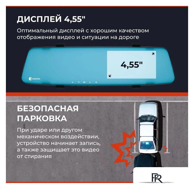 Видеорегистратор-зеркало DaoCam Mirror Wi-Fi - Изображение №8 — Интернет-магазин ПроЗаказ