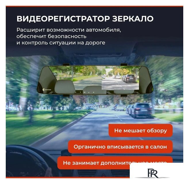 Видеорегистратор-зеркало DaoCam Mirror Wi-Fi - Изображение №3 — Интернет-магазин ПроЗаказ