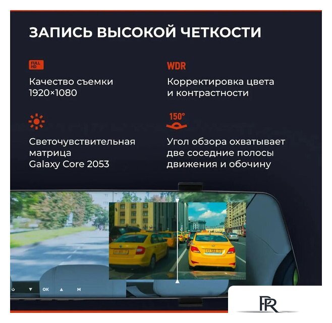 Видеорегистратор-зеркало DaoCam Mirror Wi-Fi - Изображение №5 — Интернет-магазин ПроЗаказ