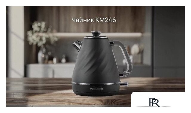 Электрический чайник Redmond (Редмонд) KM246 - Изображение №4 — Интернет-магазин ПроЗаказ