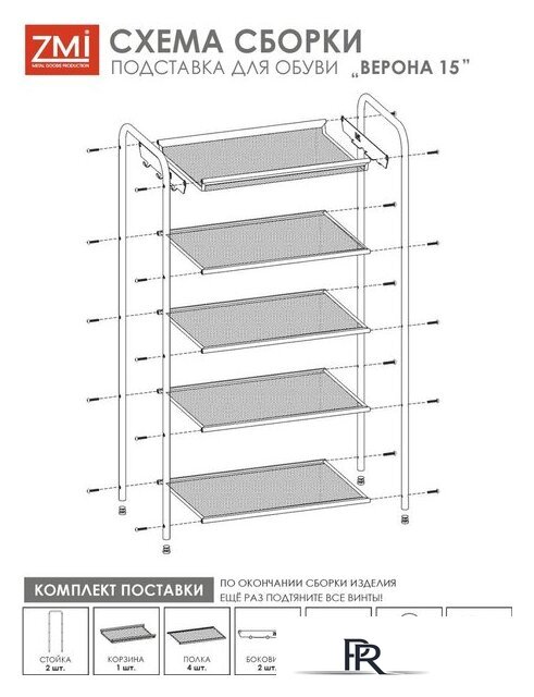 Полка для обуви ЗМИ Верона 15 ПДОВ15 (белый) - Изображение №5 — Интернет-магазин ПроЗаказ