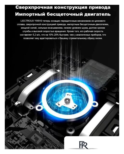 Робот для мытья окон Liectroux YW910 - Изображение №19 — Интернет-магазин ПроЗаказ