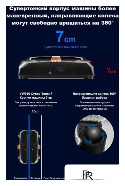 Робот для мытья окон Liectroux YW910 - Изображение №20 — Интернет-магазин ПроЗаказ