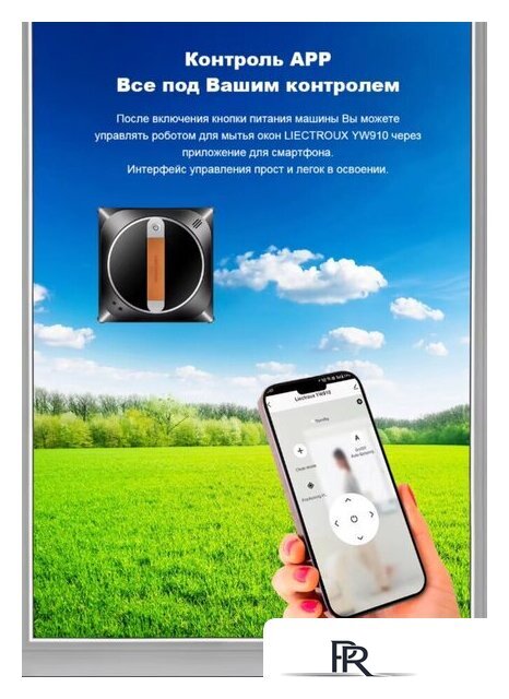 Робот для мытья окон Liectroux YW910 - Изображение №18 — Интернет-магазин ПроЗаказ