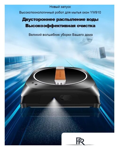 Робот для мытья окон Liectroux YW910 - Изображение №3 — Интернет-магазин ПроЗаказ