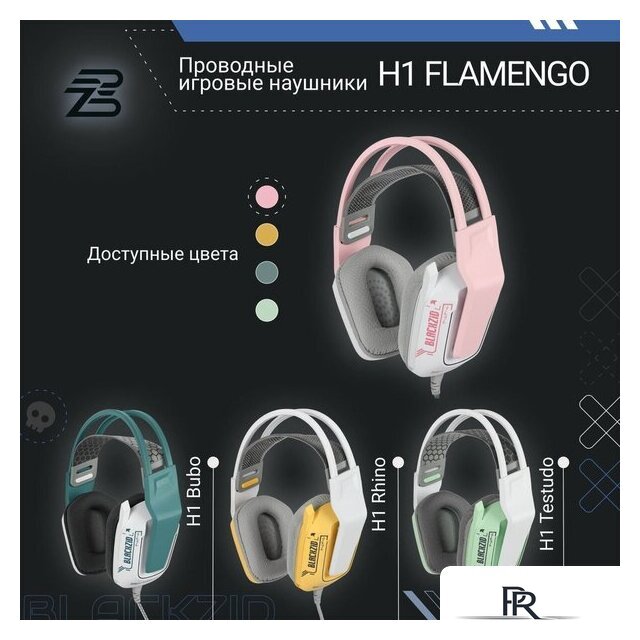 Наушники Blackzid H1 Flamengo - Изображение №7 — Интернет-магазин ПроЗаказ