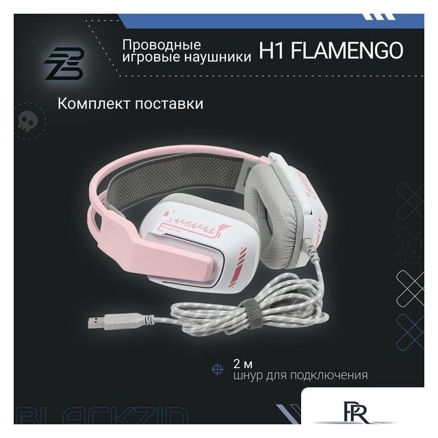 Наушники Blackzid H1 Flamengo - Изображение №6 — Интернет-магазин ПроЗаказ