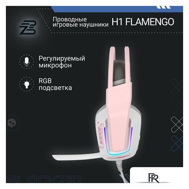 Наушники Blackzid H1 Flamengo - Изображение №4 — Интернет-магазин ПроЗаказ