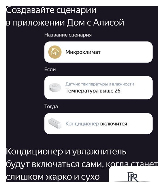 Датчик Яндекс YNDX-00523 температуры и влажности - Изображение №7 — Интернет-магазин ПроЗаказ