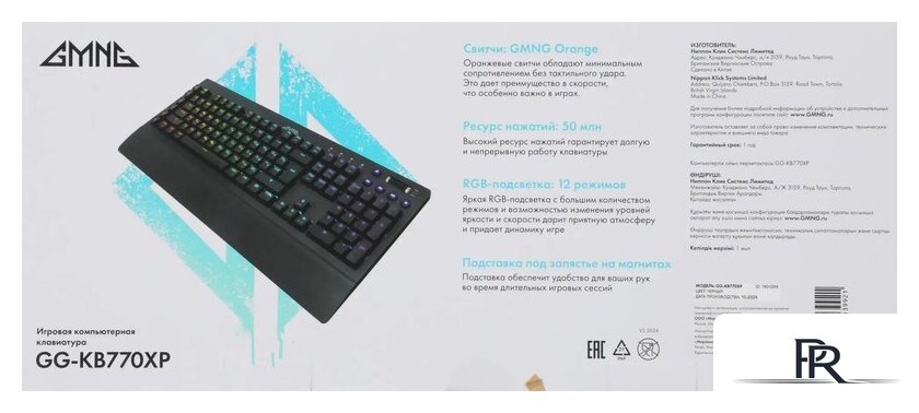 Клавиатура GMNG GG-KB770XP - Изображение №12 — Интернет-магазин ПроЗаказ