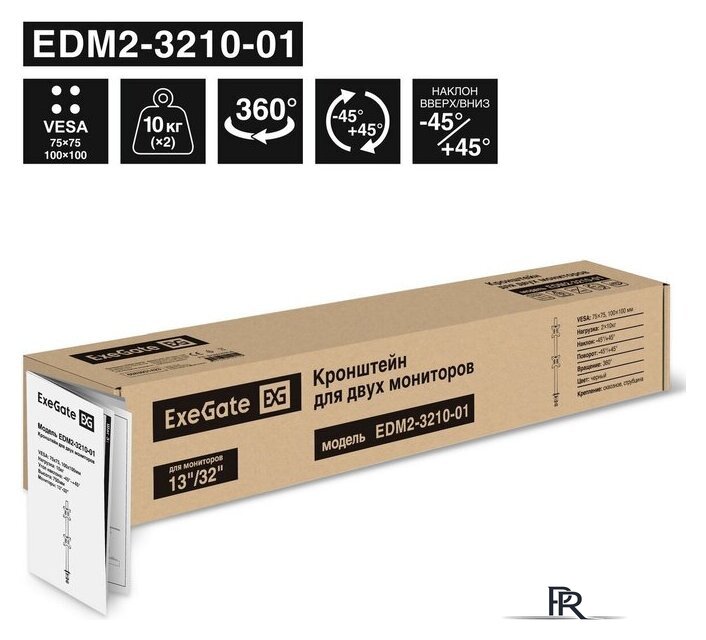 Кронштейн для монитора ExeGate EDM2-3210-01 EX300167RUS - Изображение №9 — Интернет-магазин ПроЗаказ