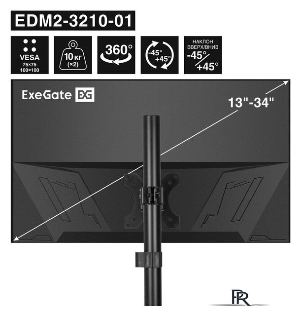 Кронштейн для монитора ExeGate EDM2-3210-01 EX300167RUS - Изображение №4 — Интернет-магазин ПроЗаказ