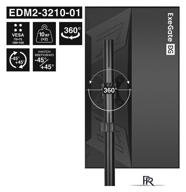 Кронштейн для монитора ExeGate EDM2-3210-01 EX300167RUS - Изображение №5 — Интернет-магазин ПроЗаказ