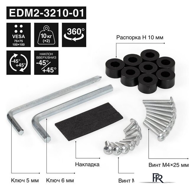 Кронштейн для монитора ExeGate EDM2-3210-01 EX300167RUS - Изображение №8 — Интернет-магазин ПроЗаказ